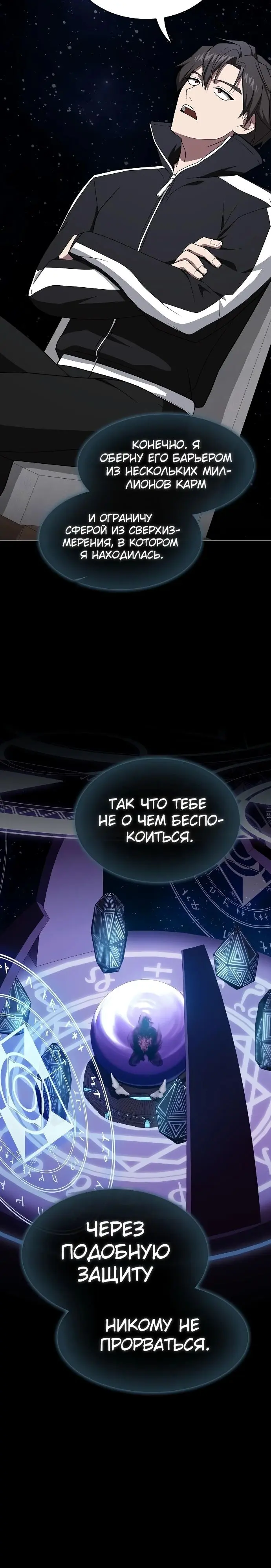 Страница 30