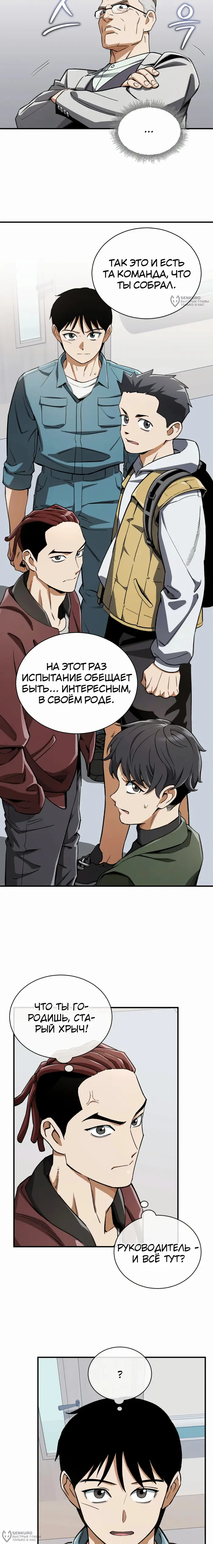 Страница 16
