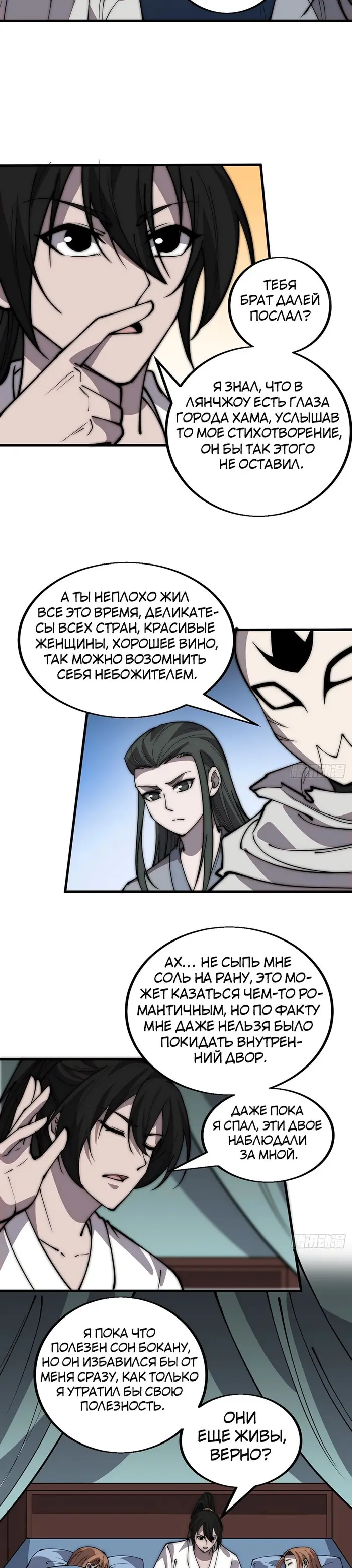 Страница 11