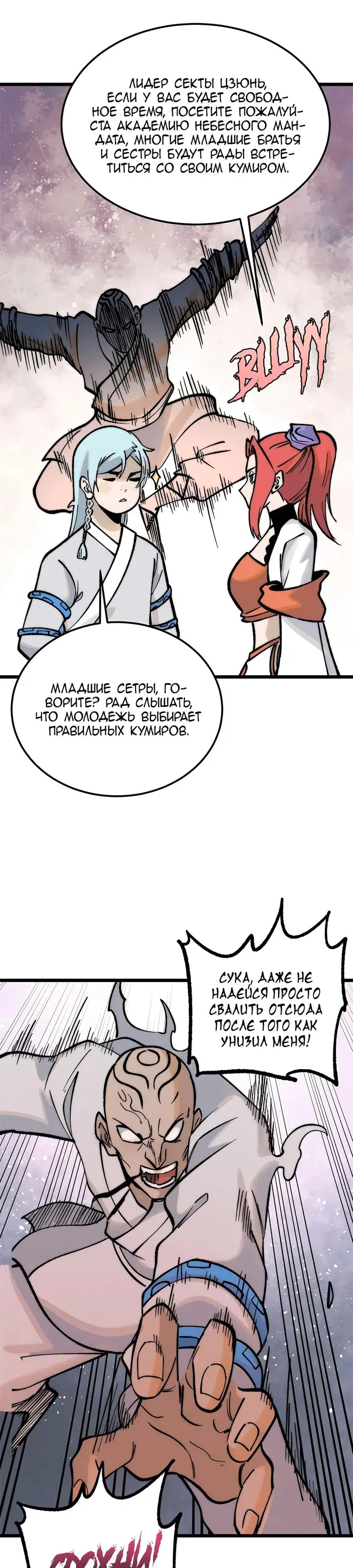 Страница 6