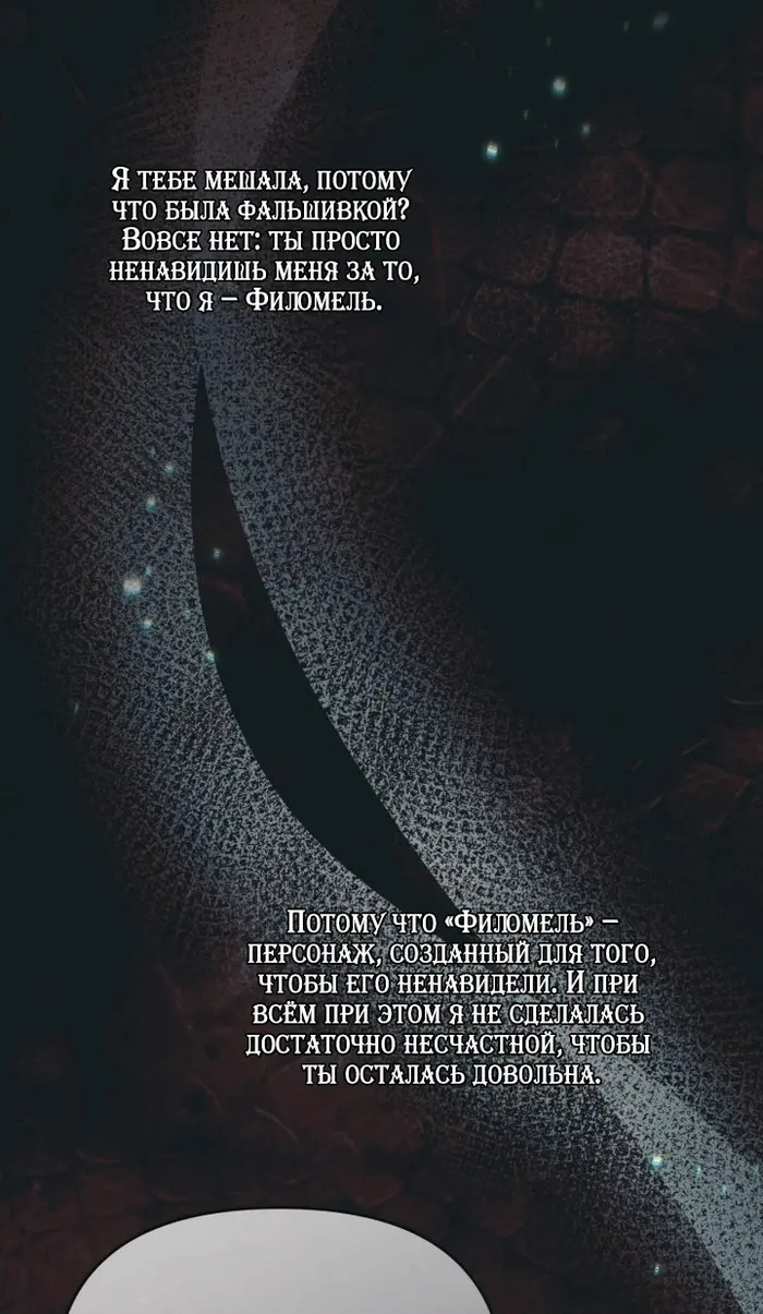 Страница 50