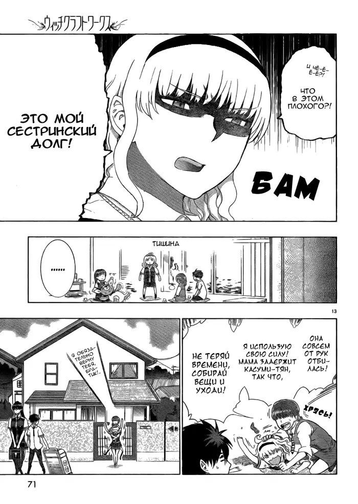 Страница 14