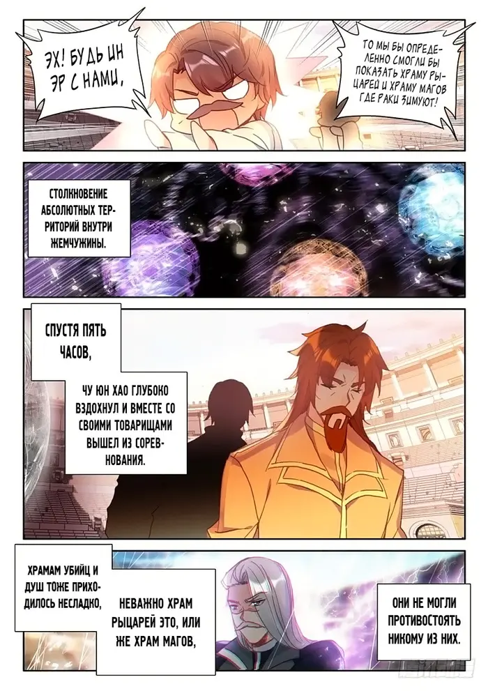 Страница 13