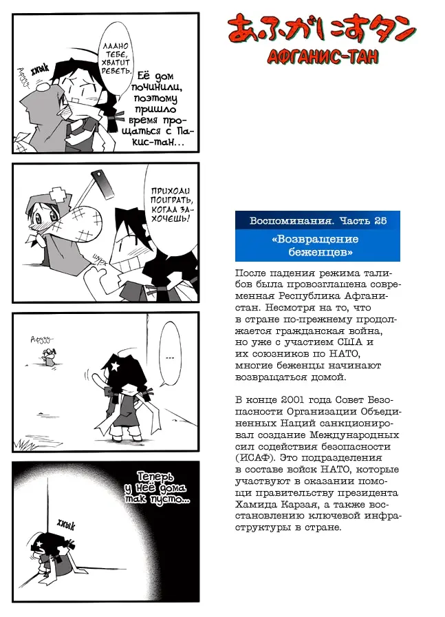 Страница 35