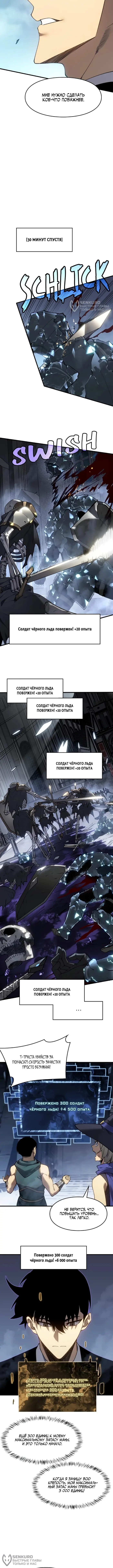 Страница 4