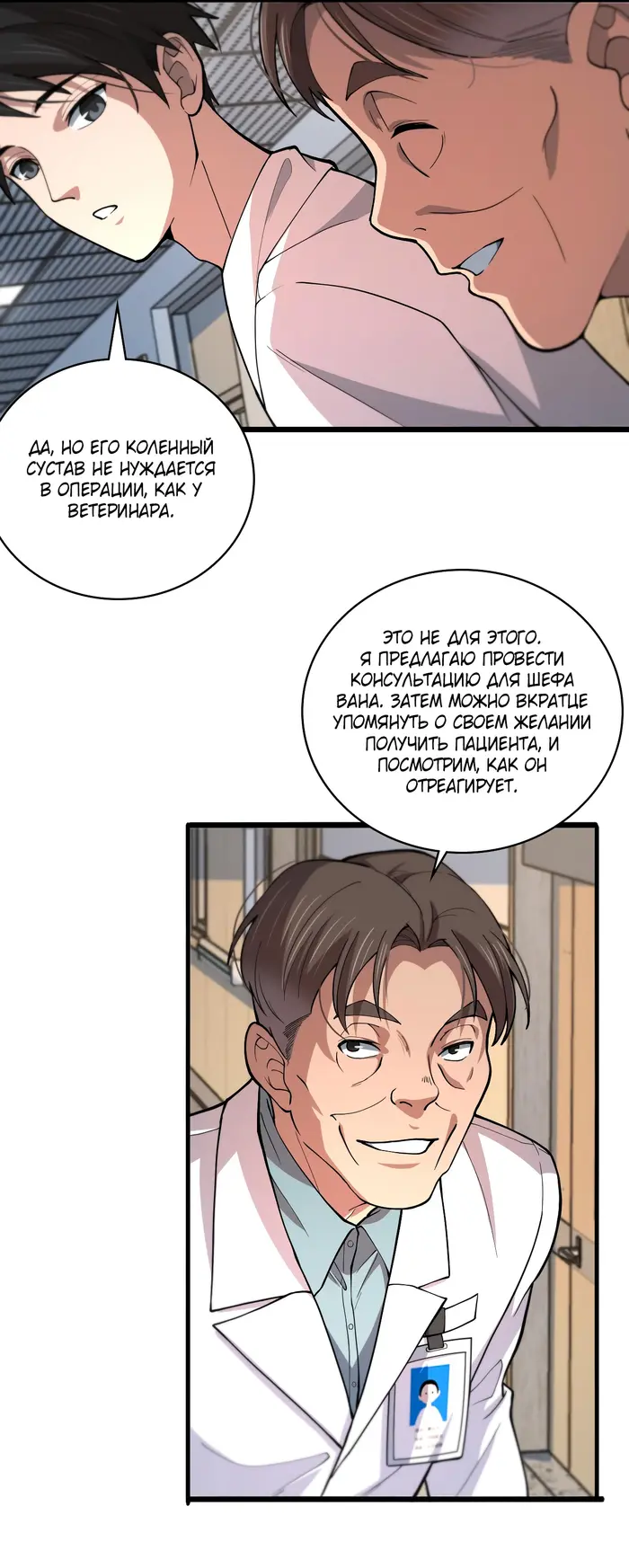 Страница 9