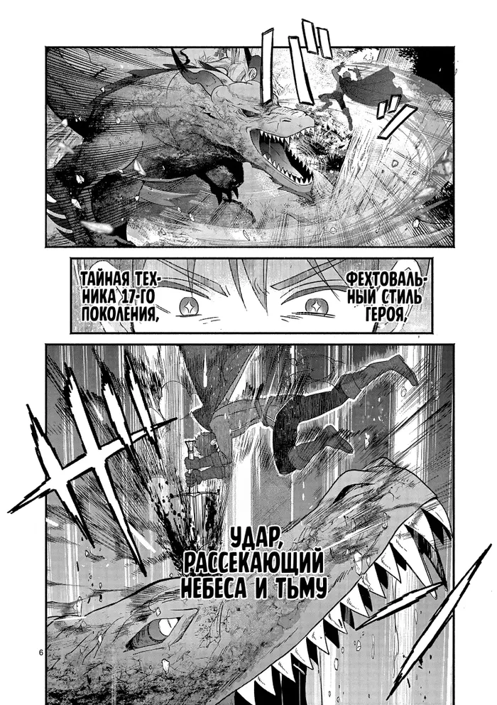 Страница 6
