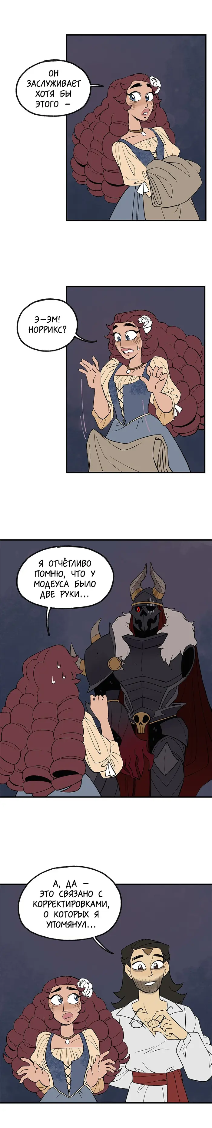 Страница 8