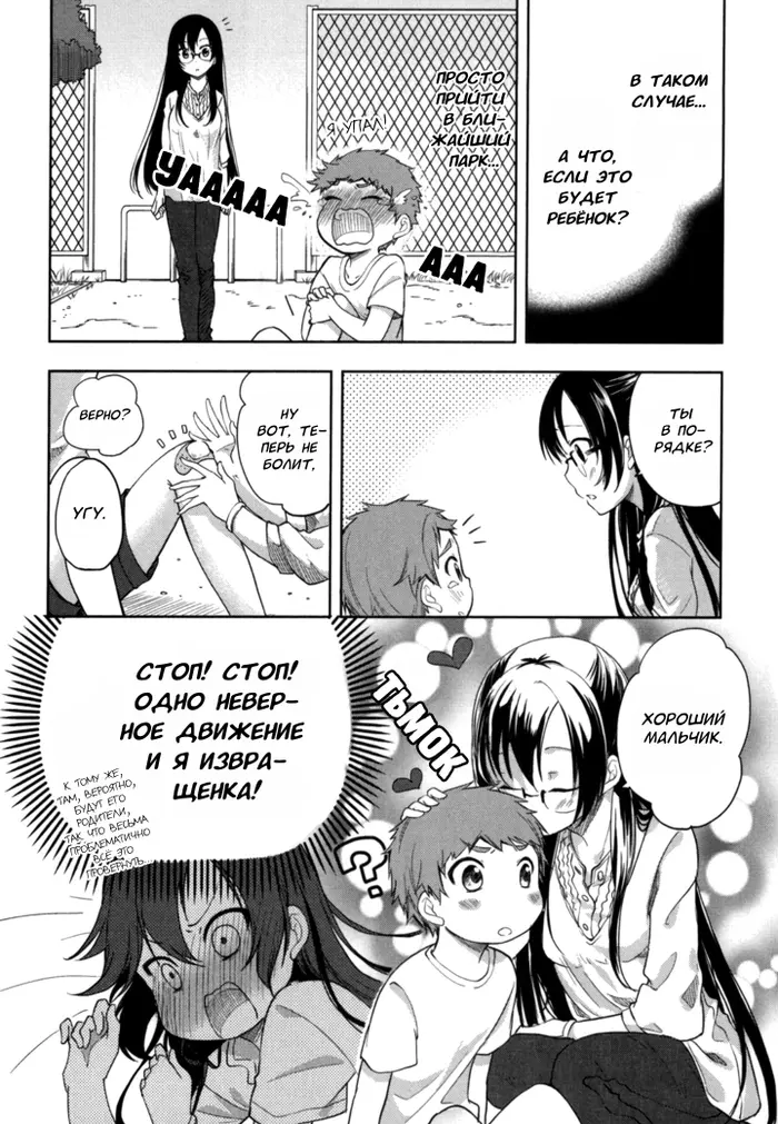 Страница 12