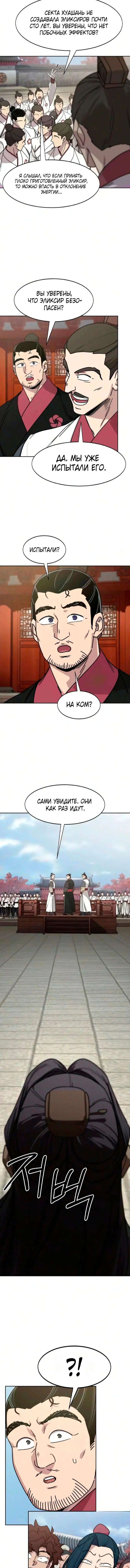 Страница 19