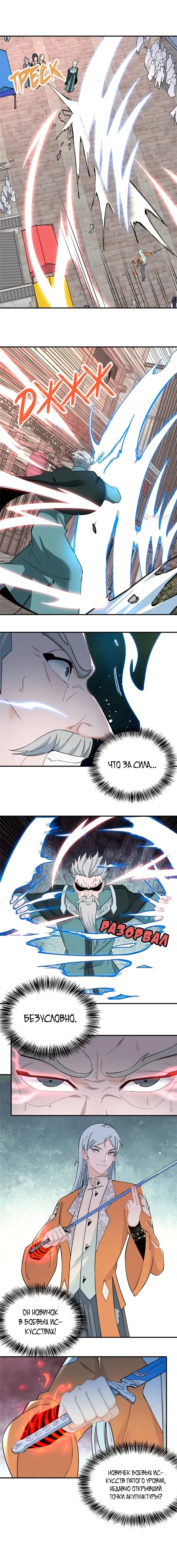 Страница 7