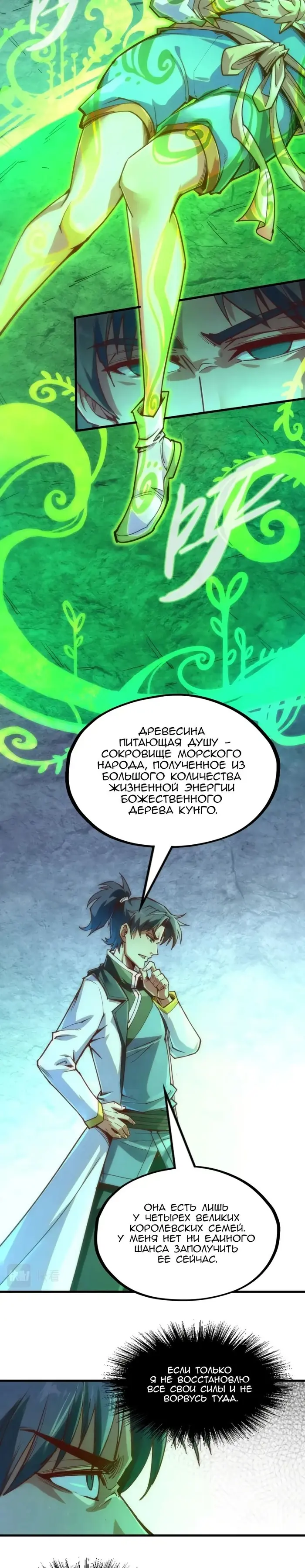 Страница 13