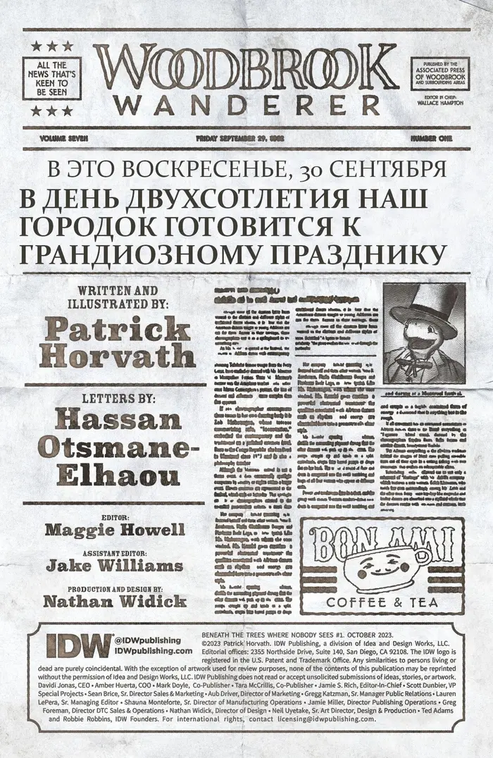 Страница 2