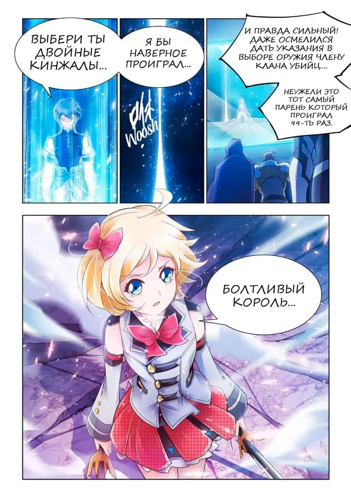 Страница 9