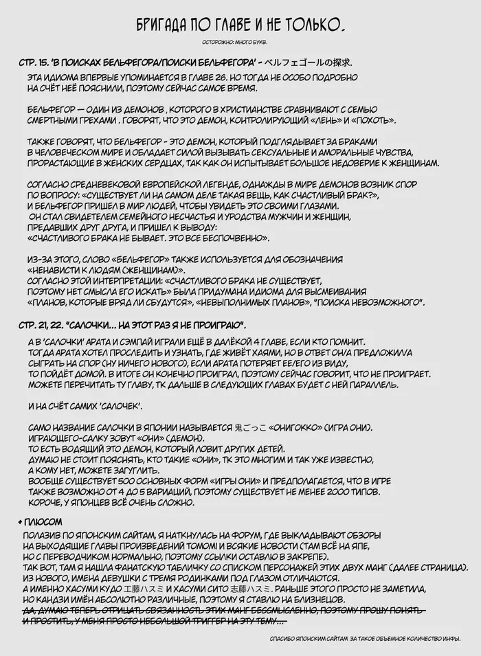 Страница 23