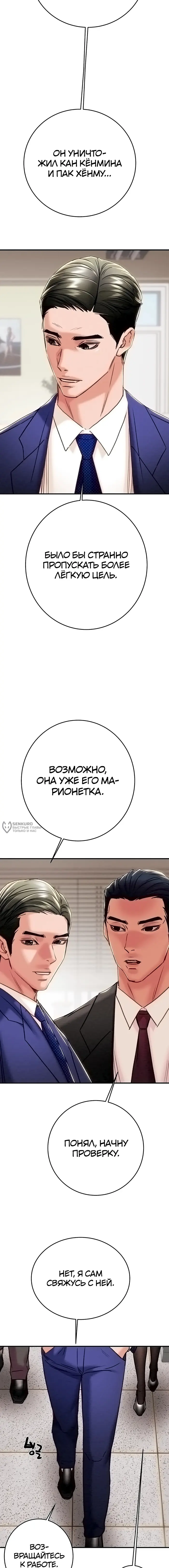 Страница 19