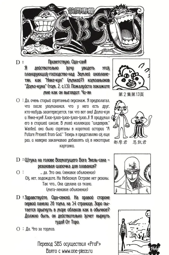 Страница 18