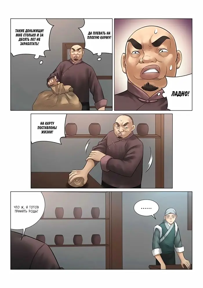 Страница 5