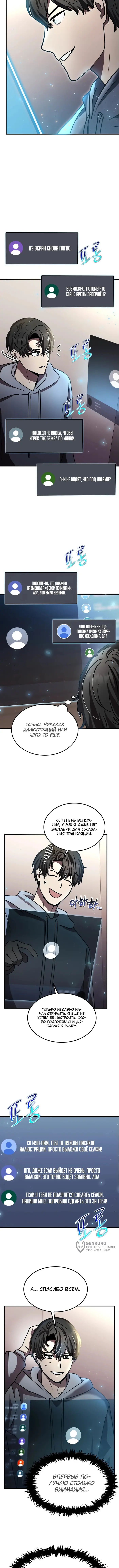 Страница 9