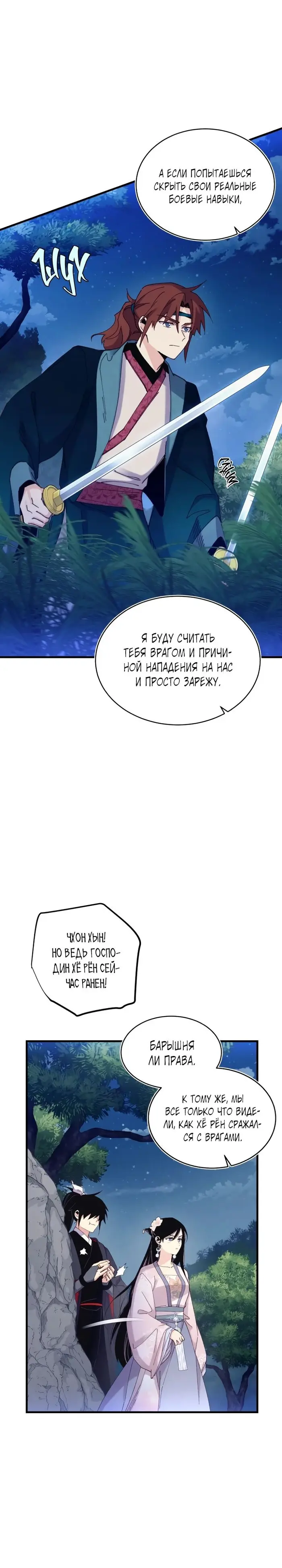 Страница 16