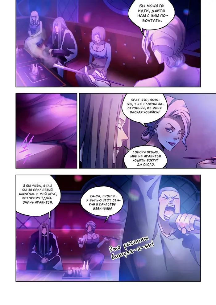 Страница 12