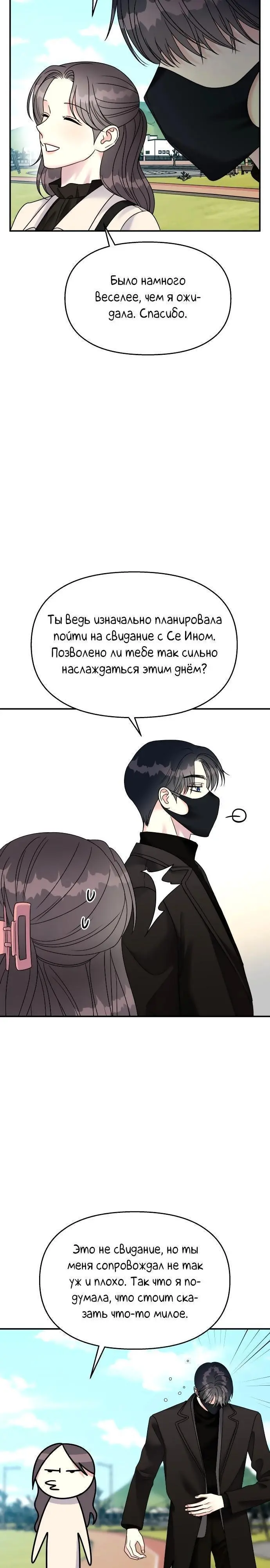 Страница 34