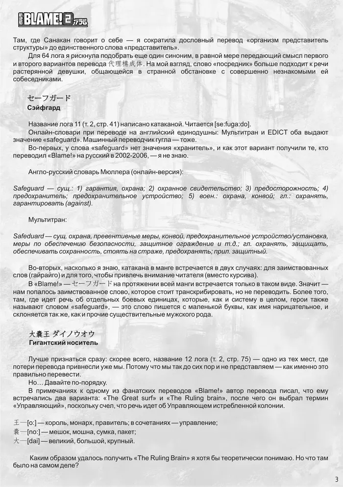 Страница 39