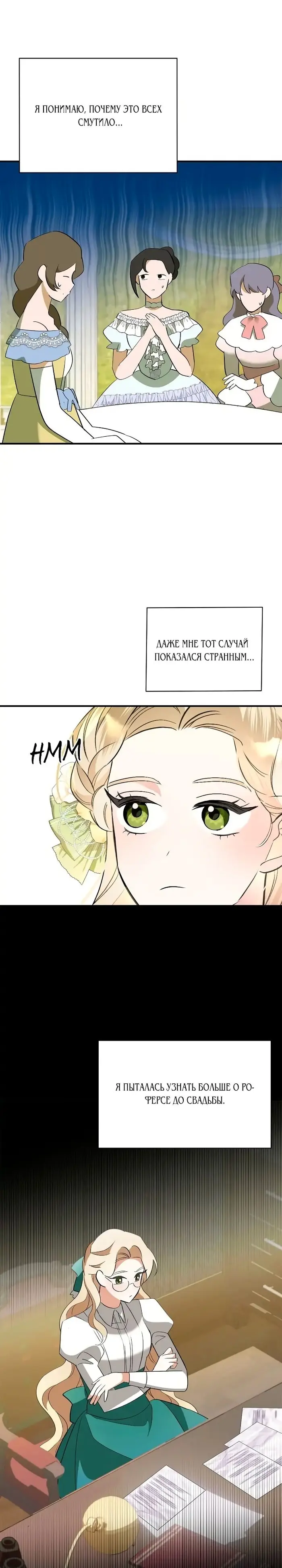 Страница 23
