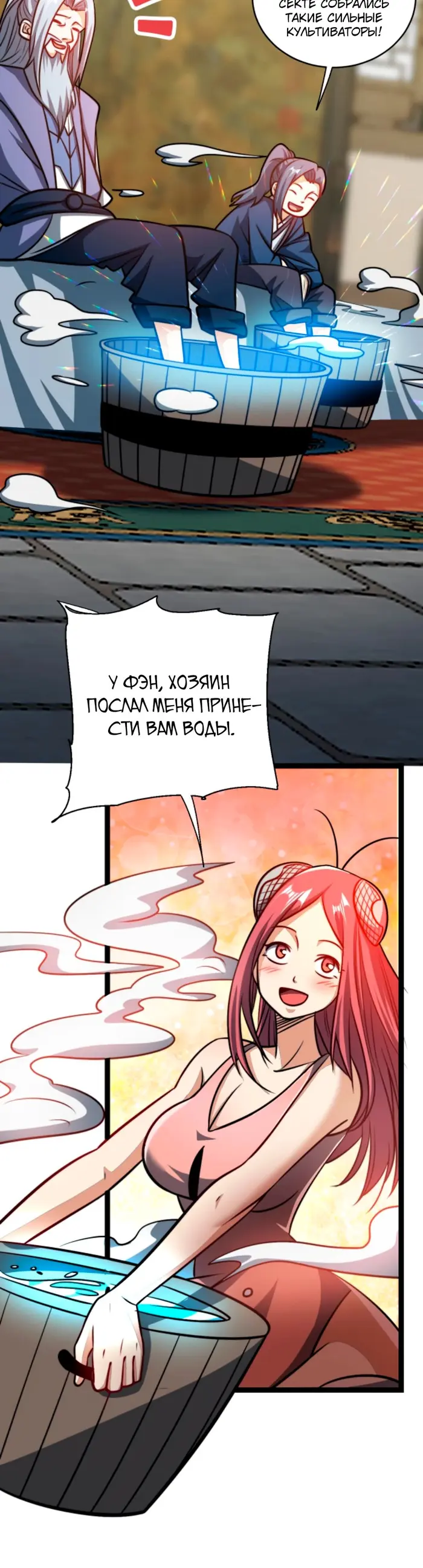 Страница 2