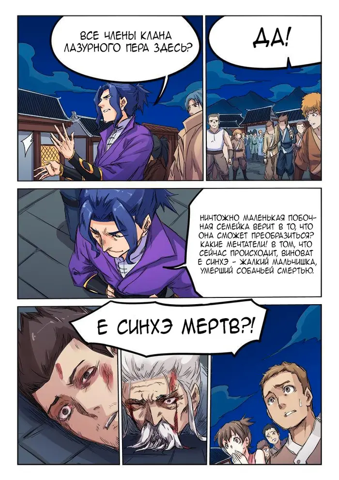Страница 6