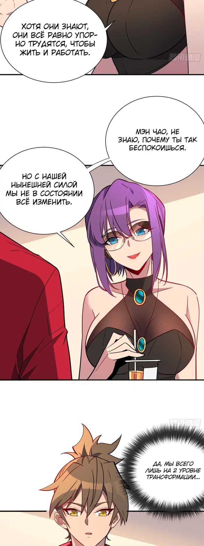 Страница 20