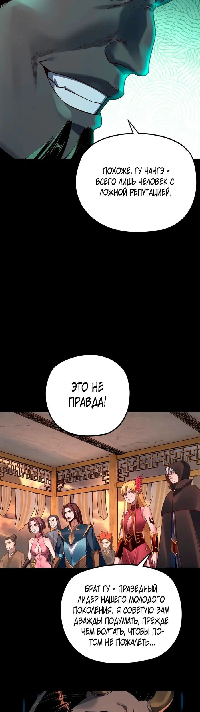 Страница 25