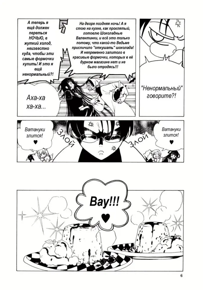 Страница 5