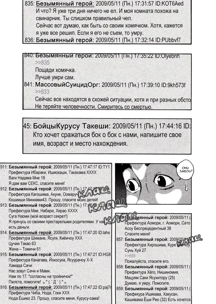 Страница 18