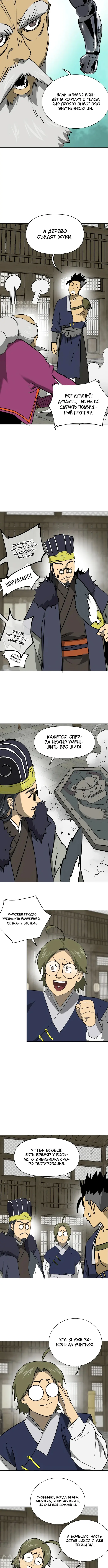 Страница 4