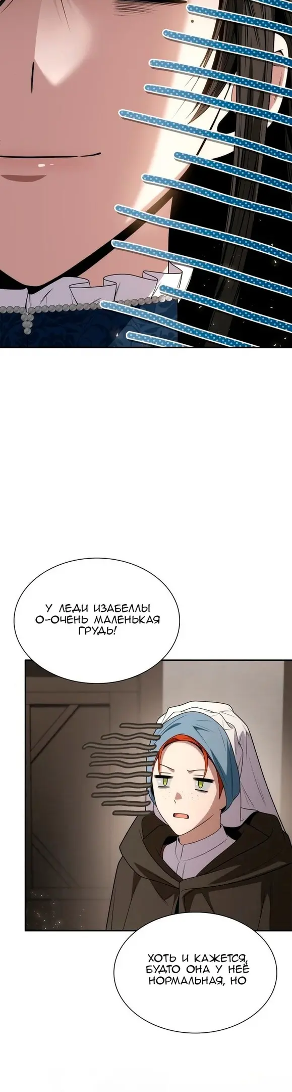 Страница 54