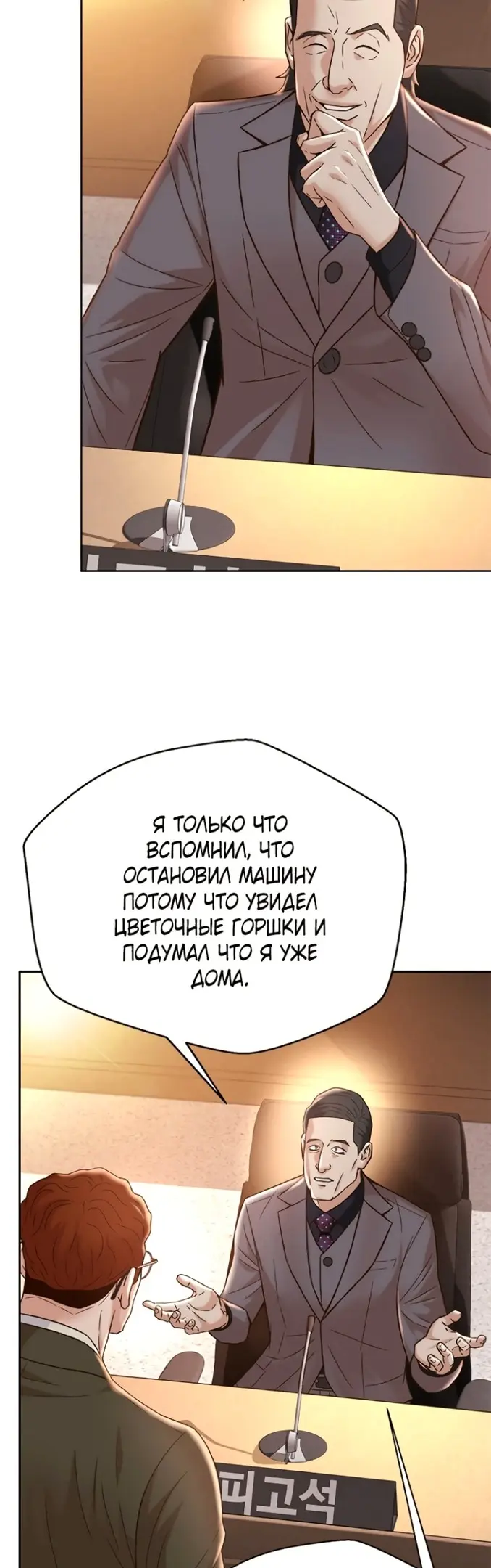 Страница 28