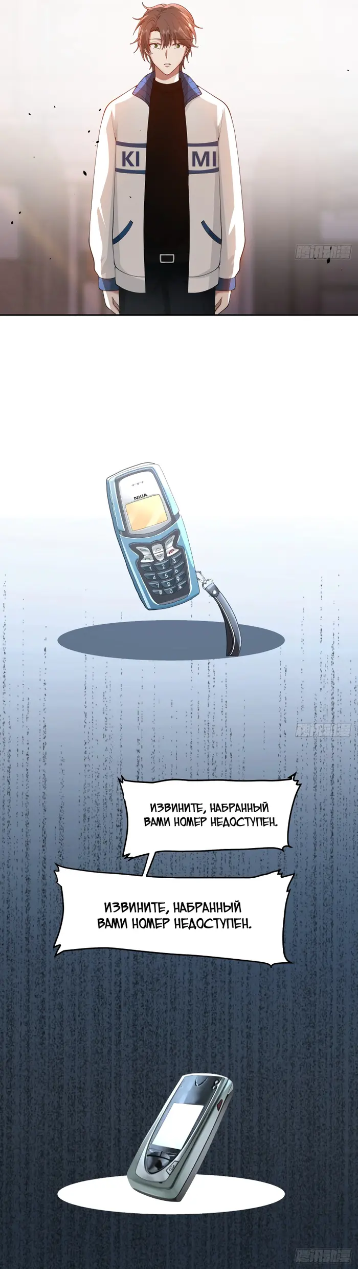 Страница 8