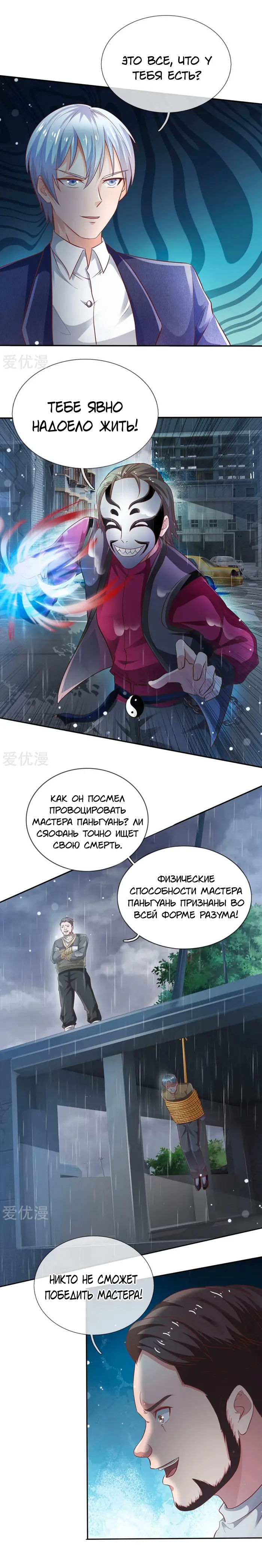 Страница 7