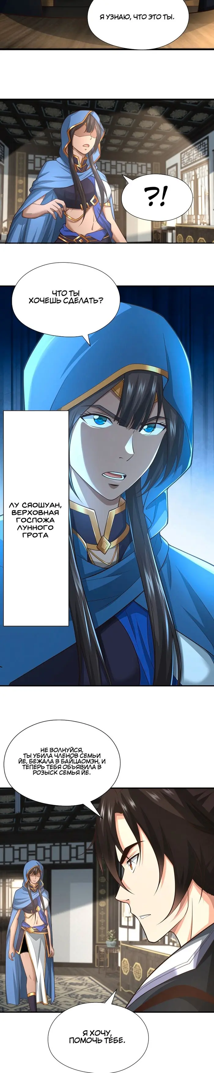Страница 2