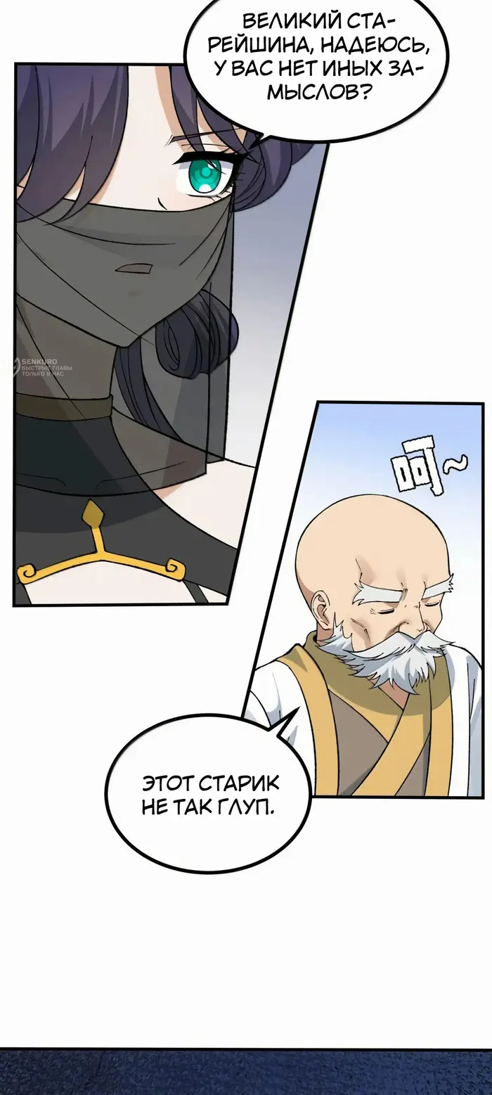 Страница 19