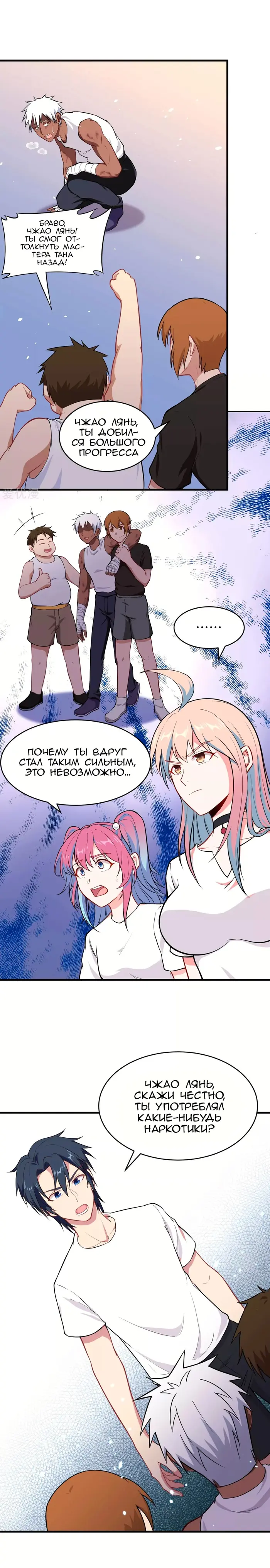 Страница 10