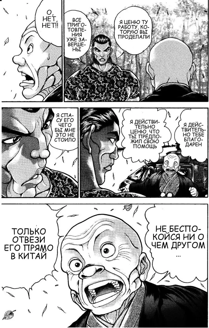 Страница 14