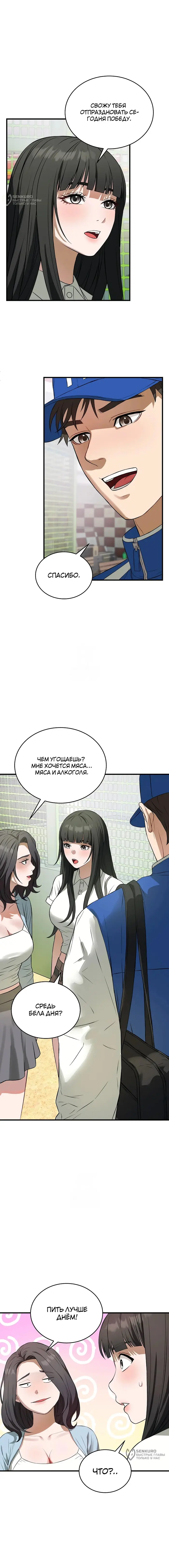 Страница 9