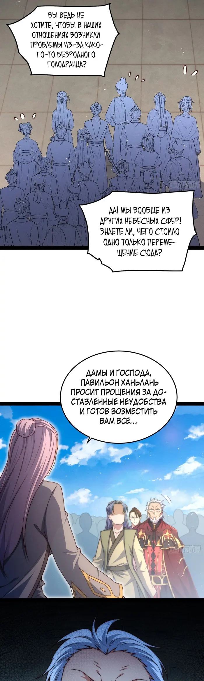 Страница 29