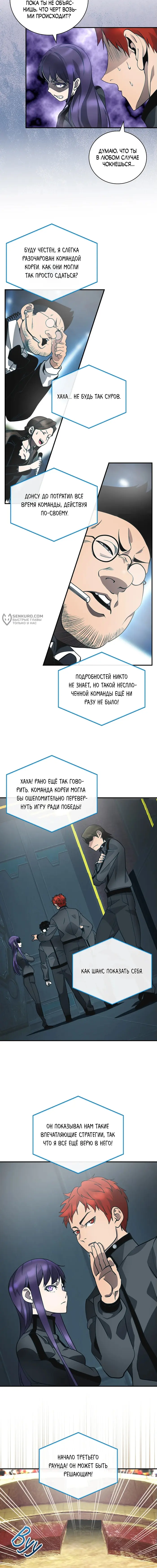 Страница 11