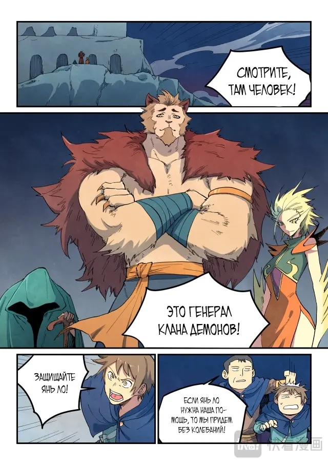 Страница 6