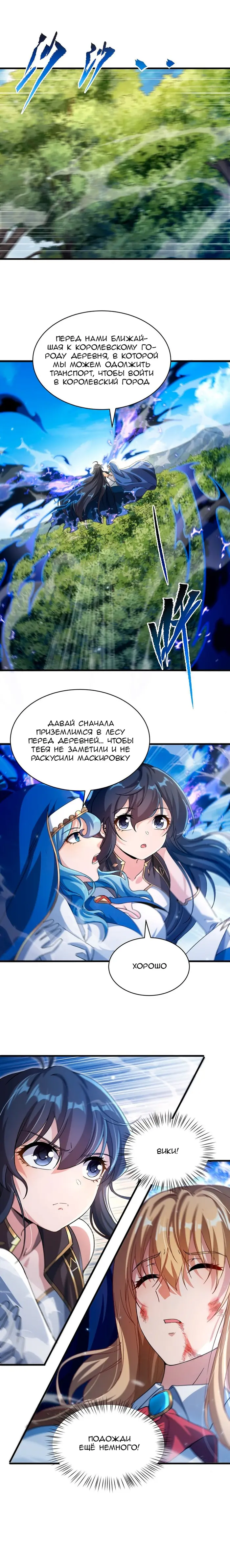 Страница 9