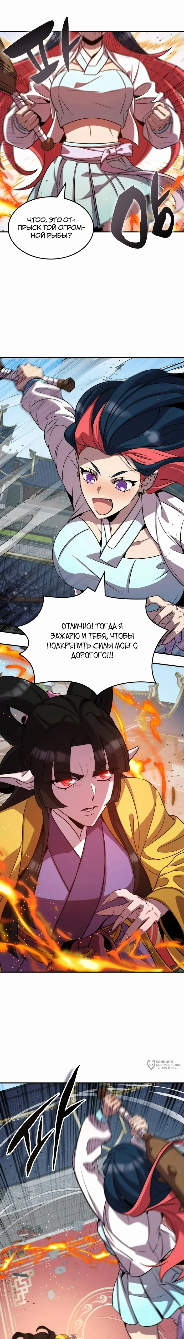 Страница 9