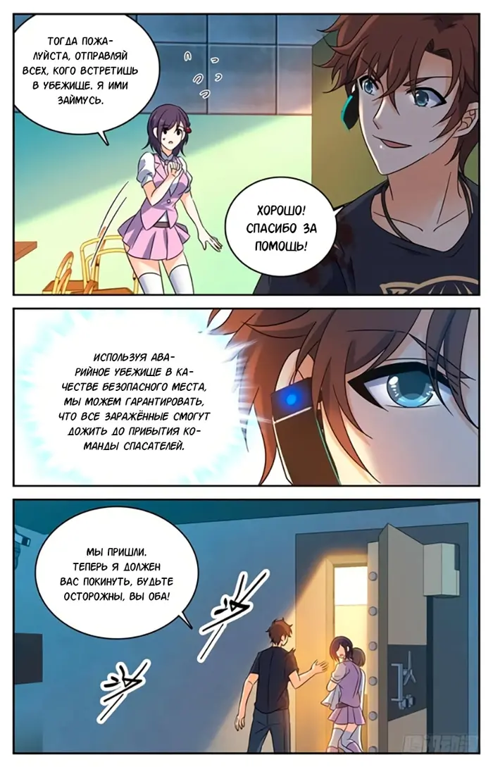 Страница 10